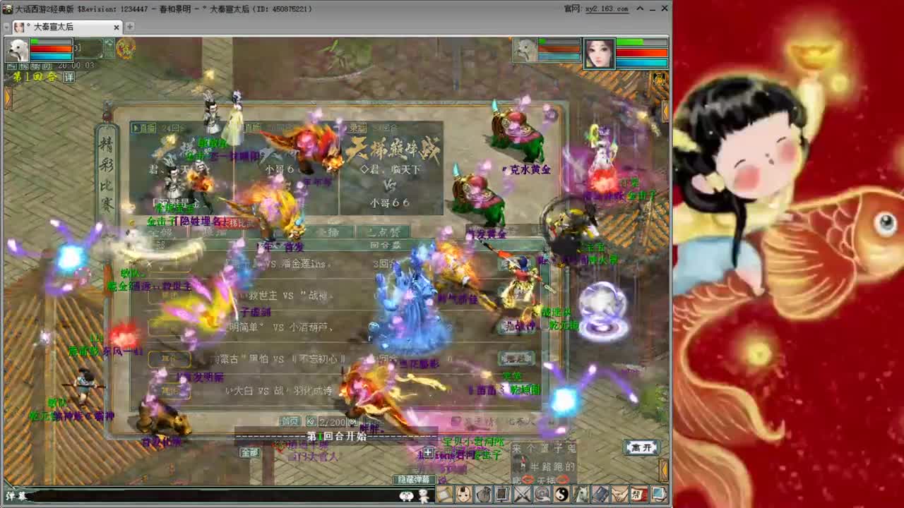 宝哥队伍天梯首秀 第1段