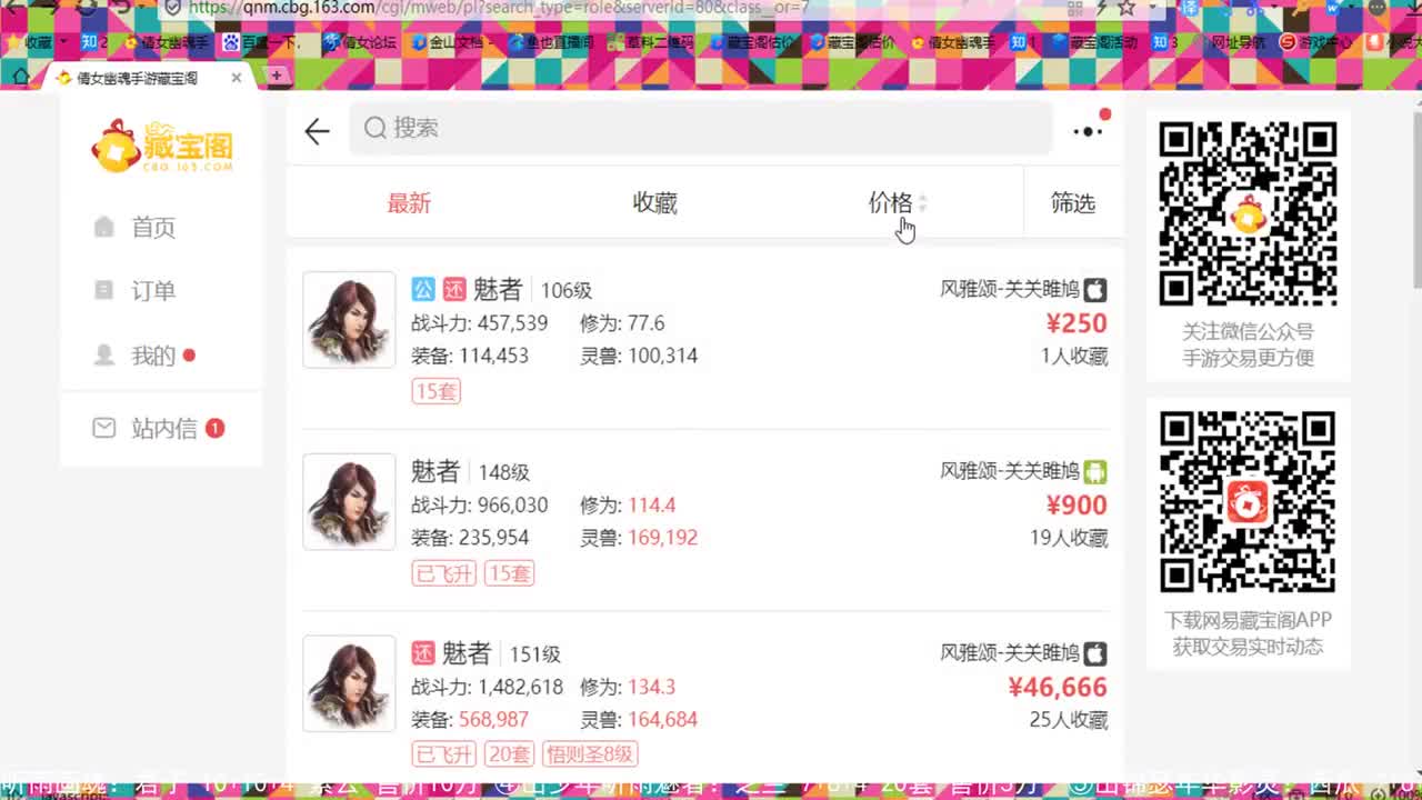 看号估价接资源 第2段