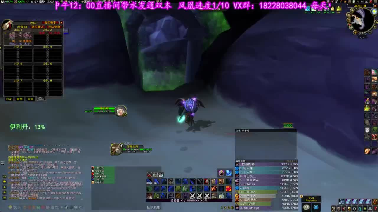 伊利丹已死 第1段