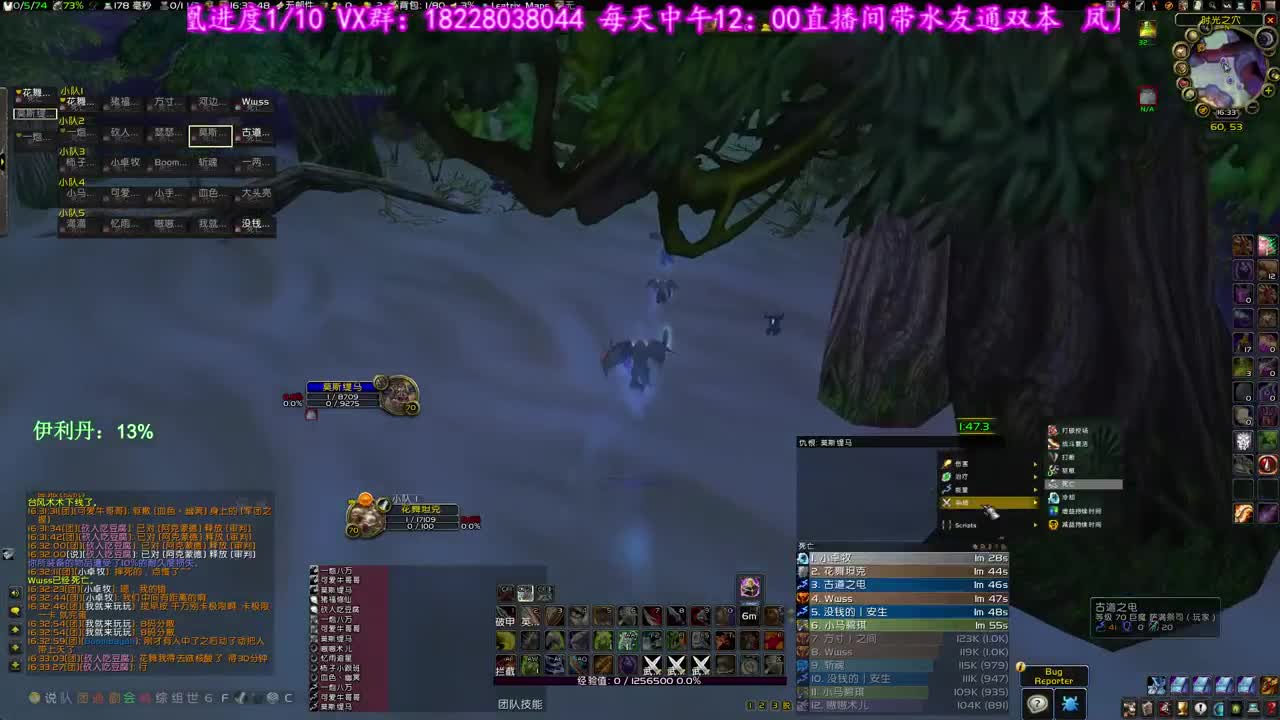 伊利丹已死 第2段
