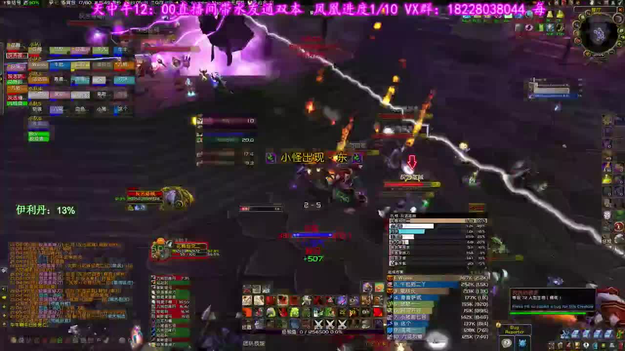 伊利丹已死 第4段