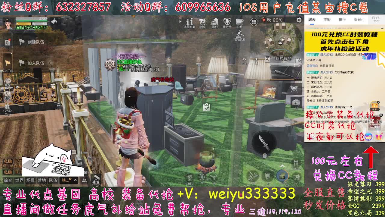 30天CC秒发 第1段