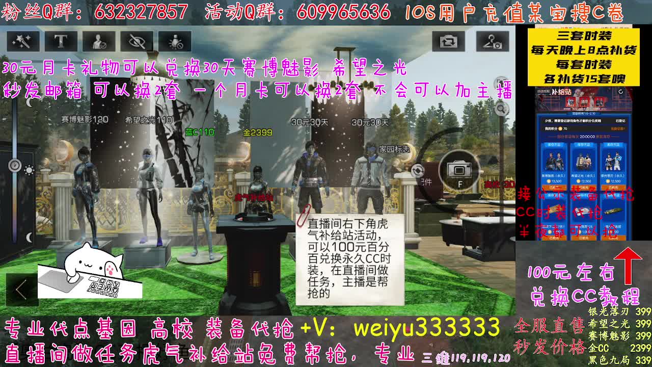 30天CC秒发 第2段