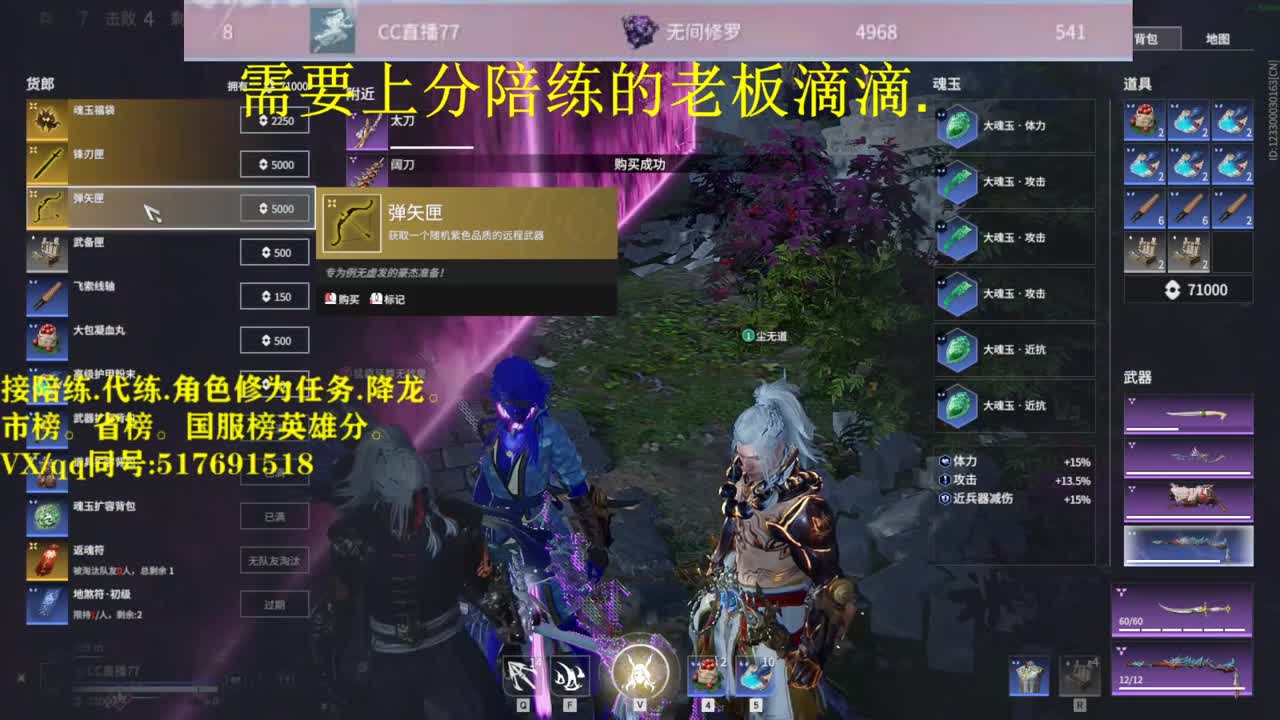 天人修罗接陪连，带连，图龙，修为 第1段