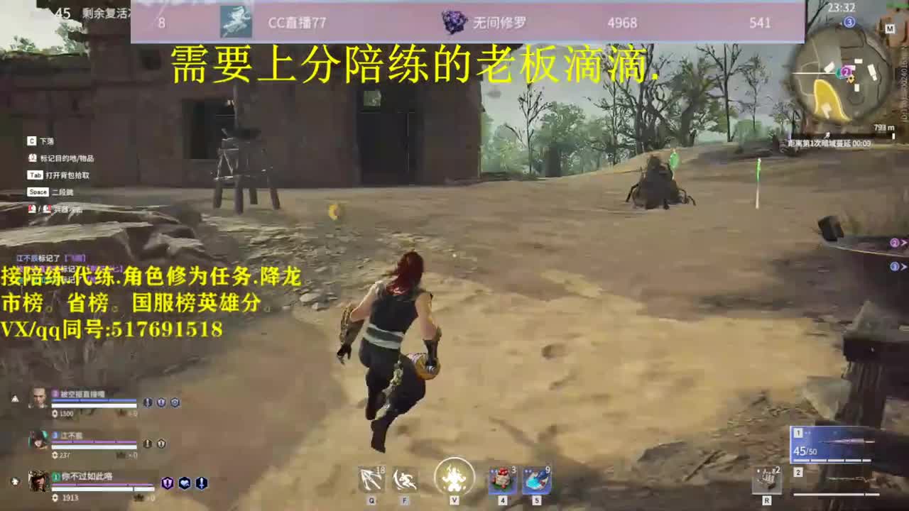 天人修罗接陪连，带连，图龙，修为 第2段