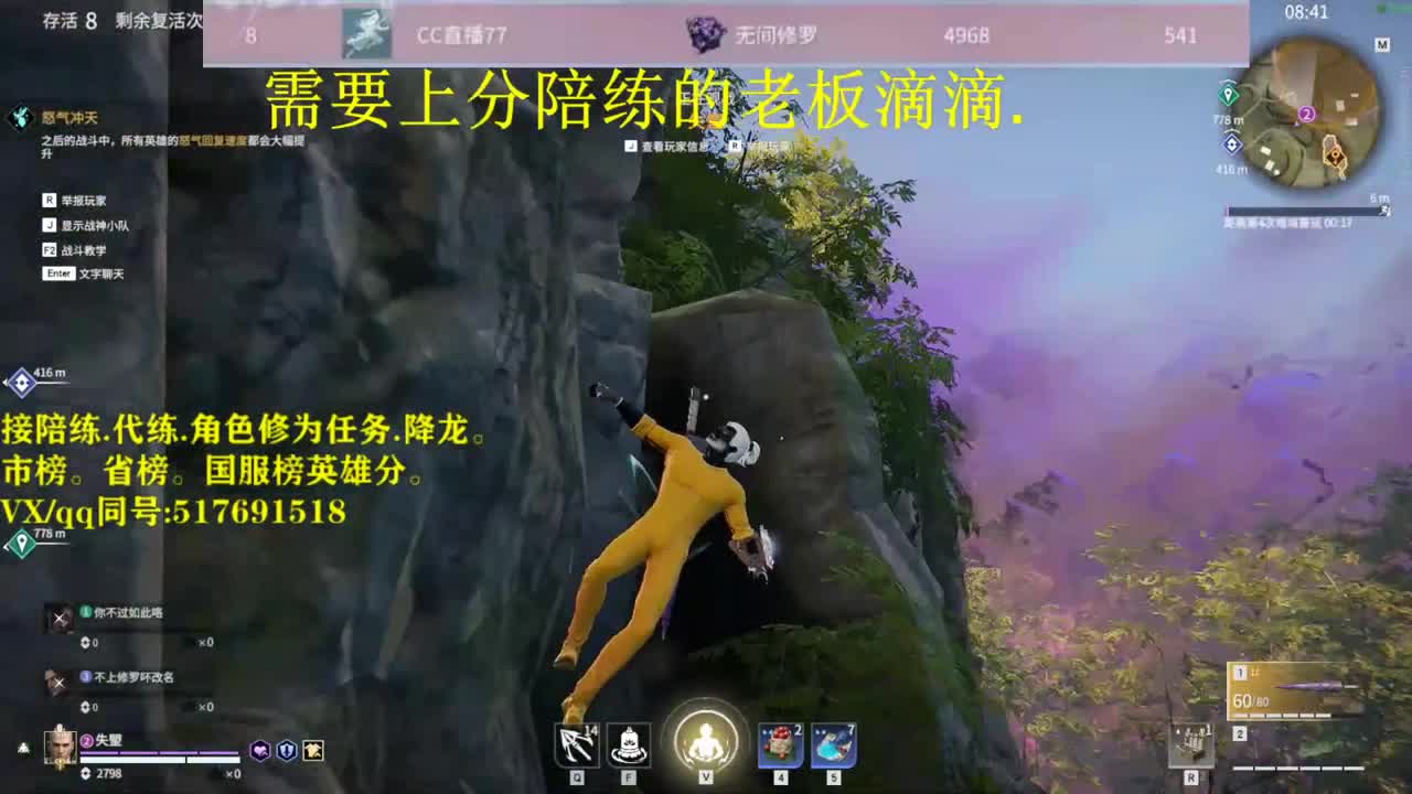 天人修罗接陪连，带连，图龙，修为 第3段