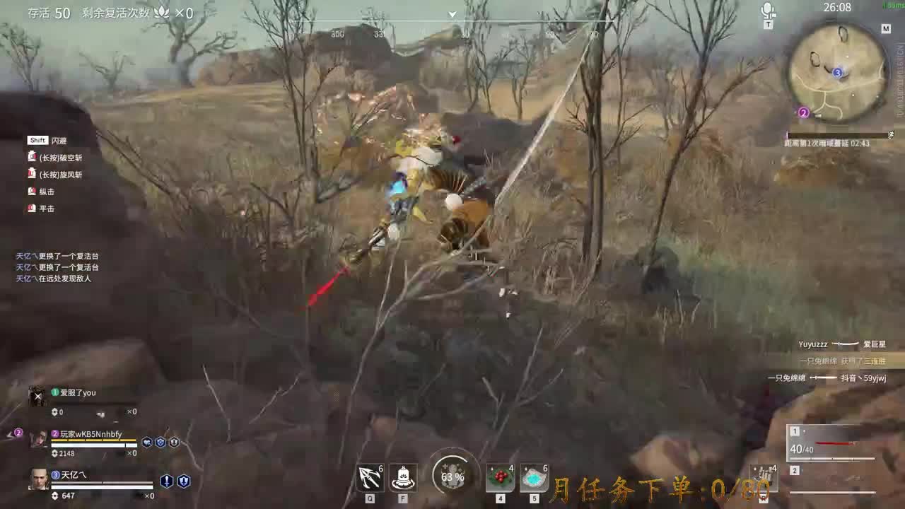冲修罗~ 接陪练~段位 第2段