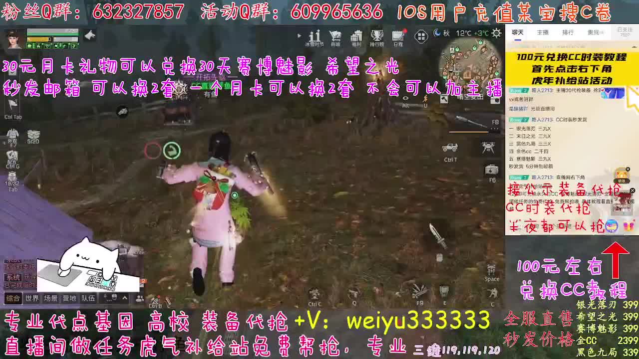 30天CC秒发 第1段