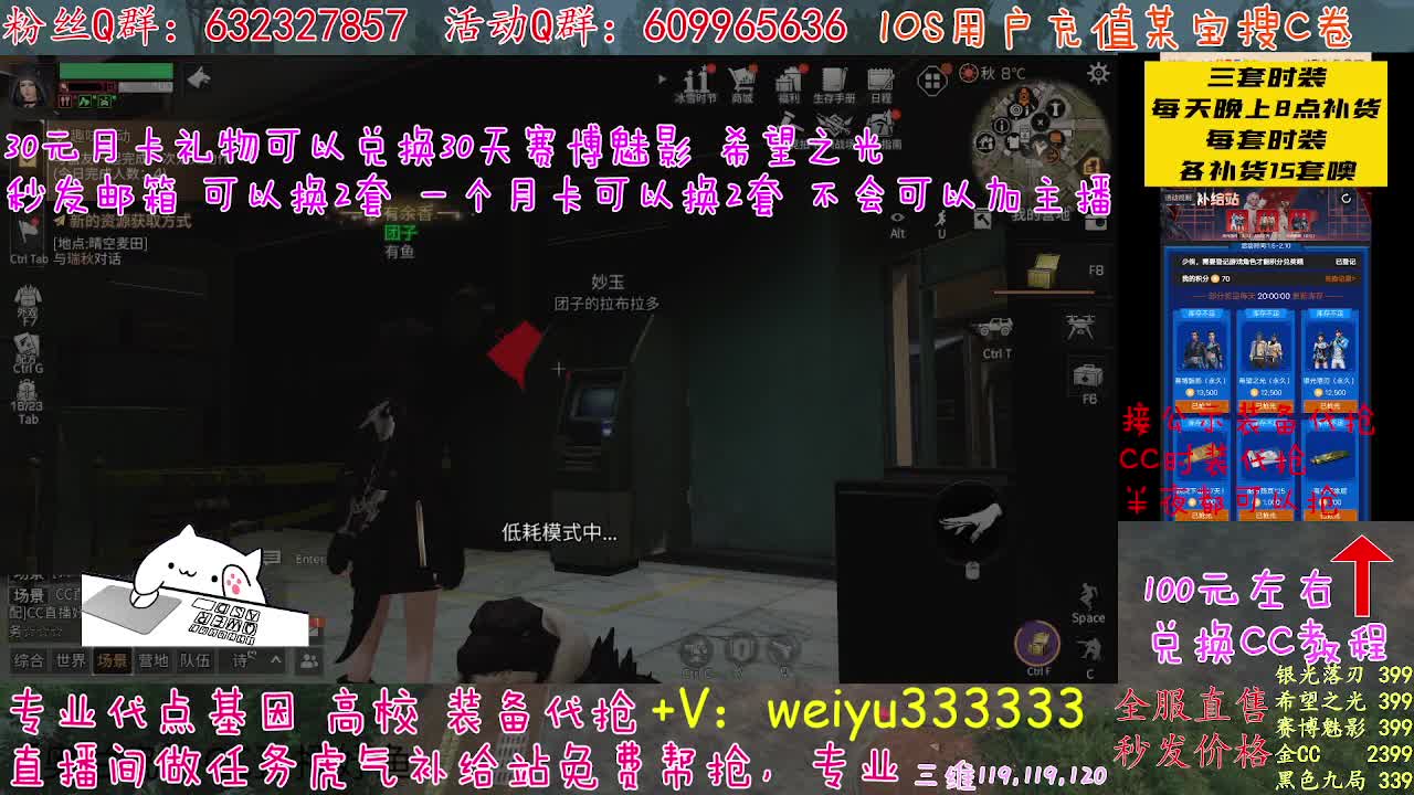 30天CC秒发 第2段