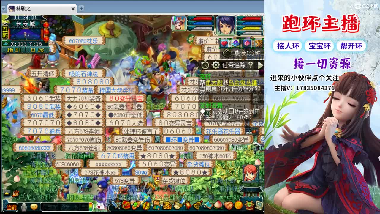 宝妈跑环 第2段