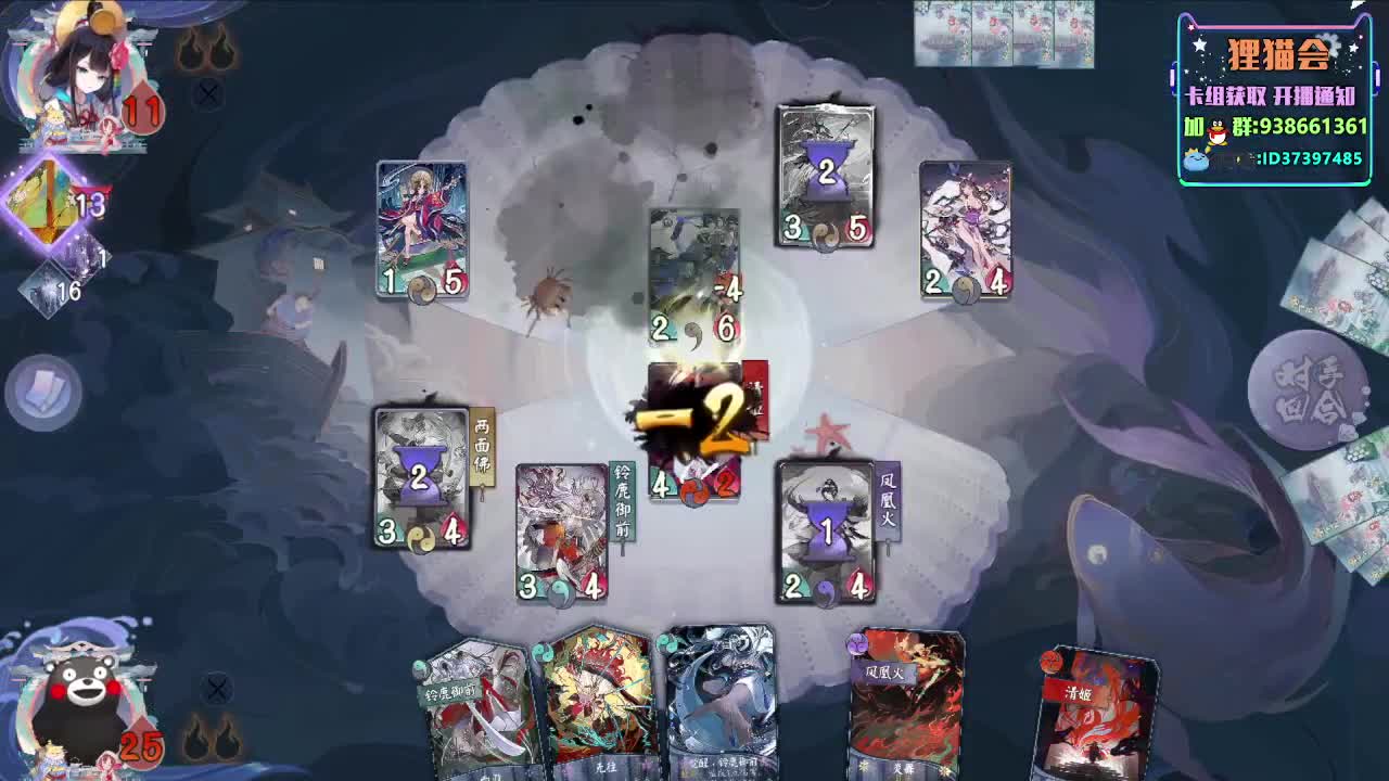神奇快攻【狸猫会】