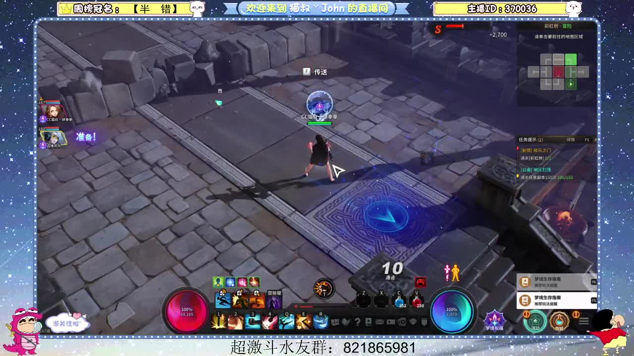 日常日常~ 第2段