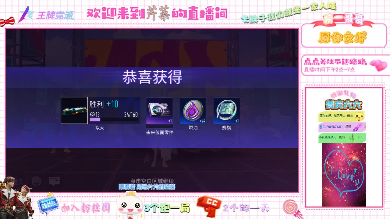 王牌竞速