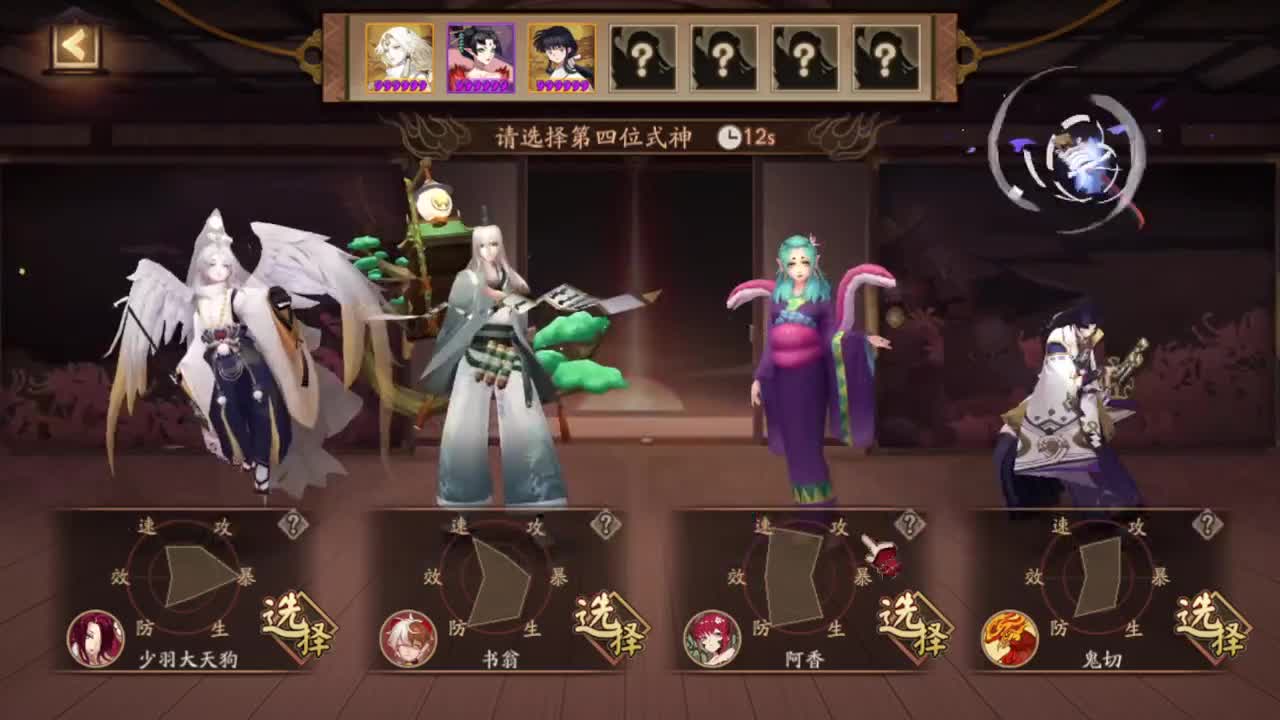 斗技 第2段
