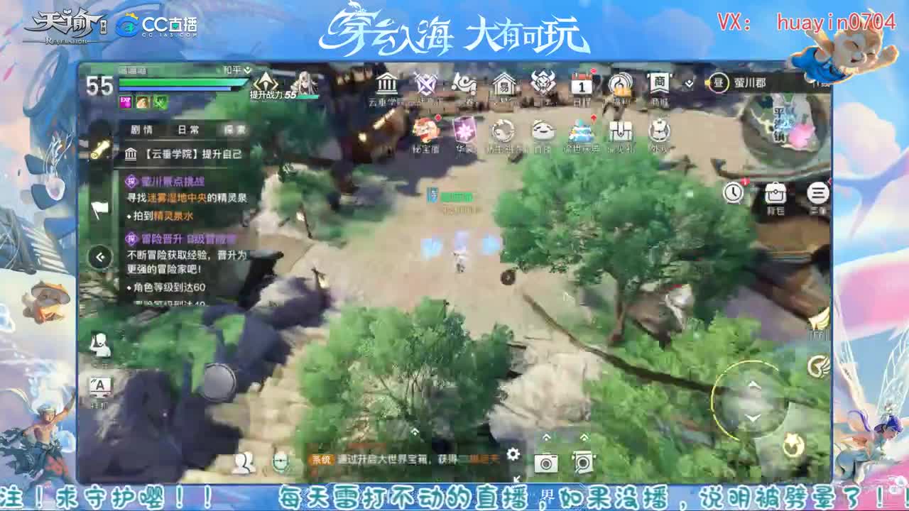 【声优姐姐】接冒险托管等