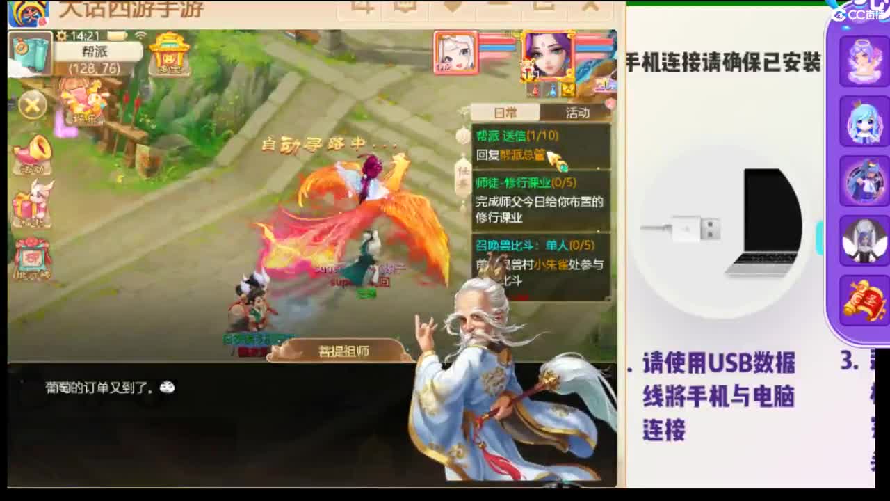 直播时间2-6