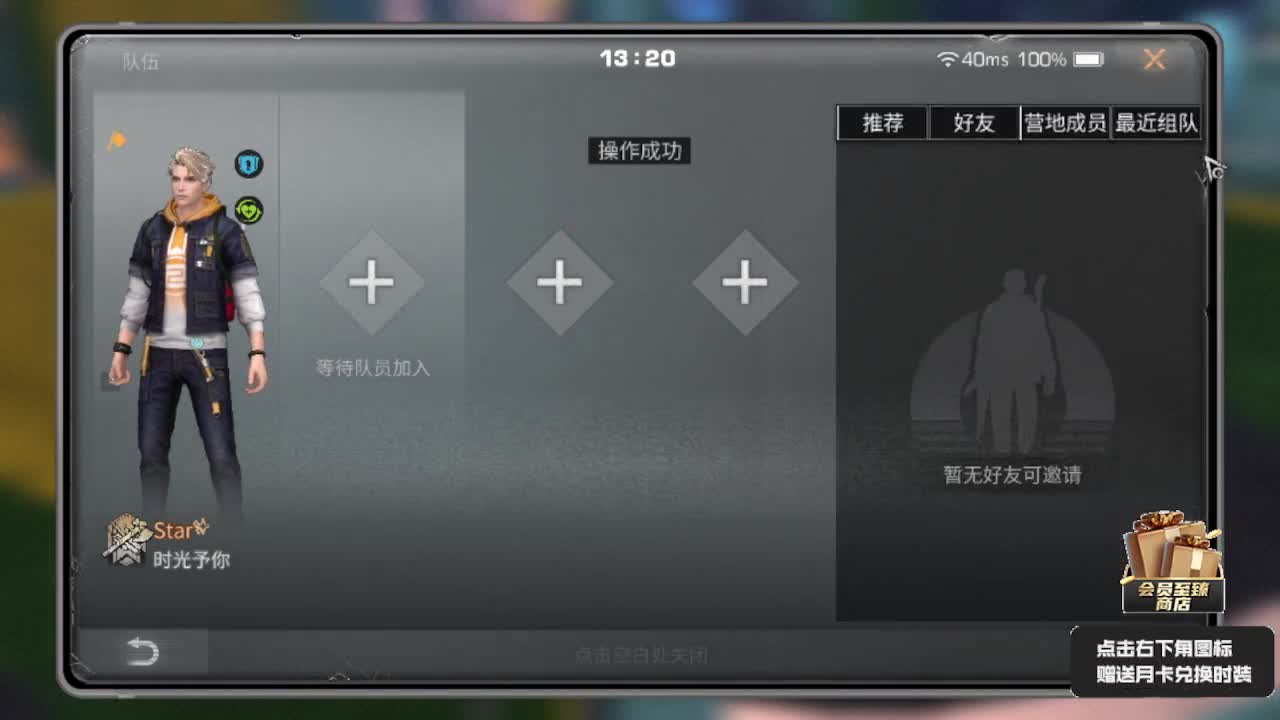 100元兑换三套永久cc时装 第1段