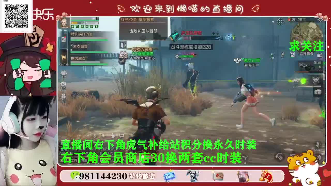 积分换永久时装 第1段