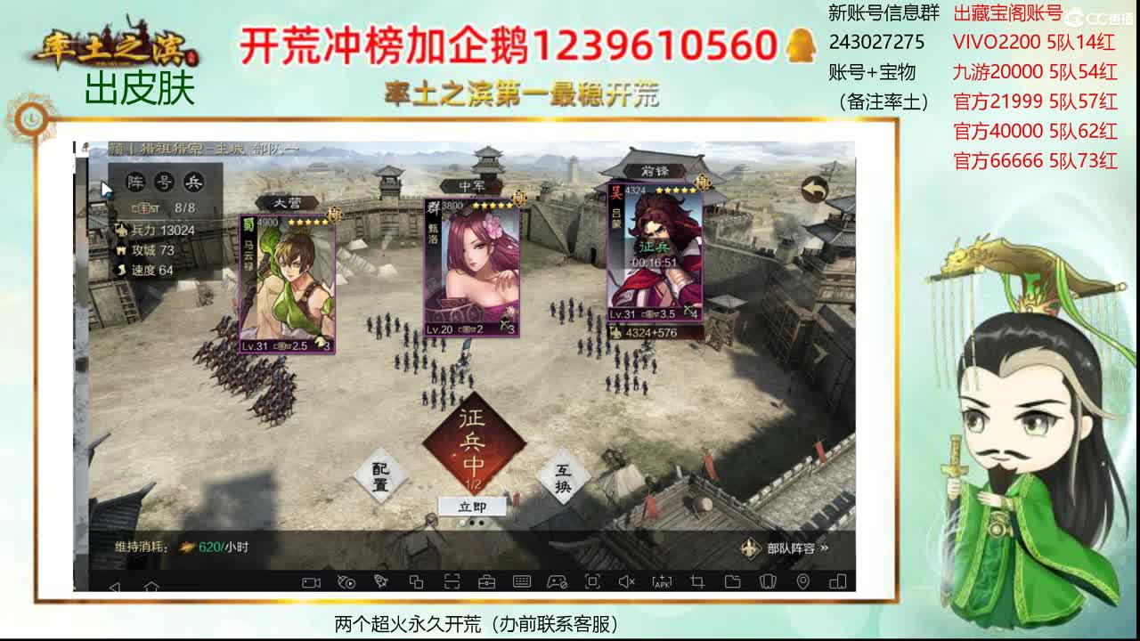 接开荒 冲榜第一 第1段