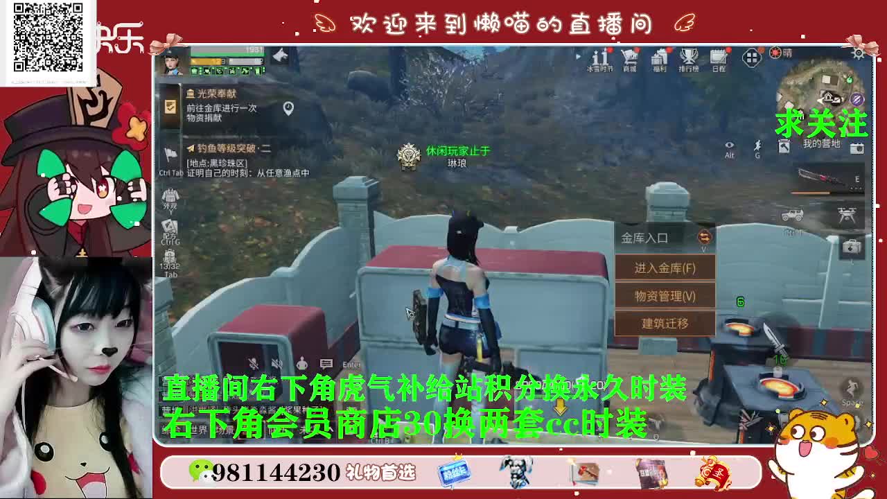 积分换永久时装 第2段