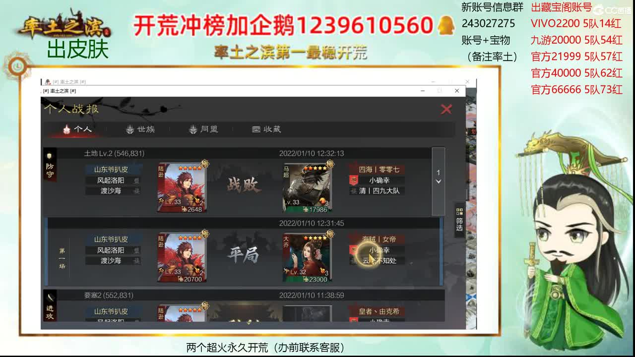 接开荒 冲榜第一 第2段