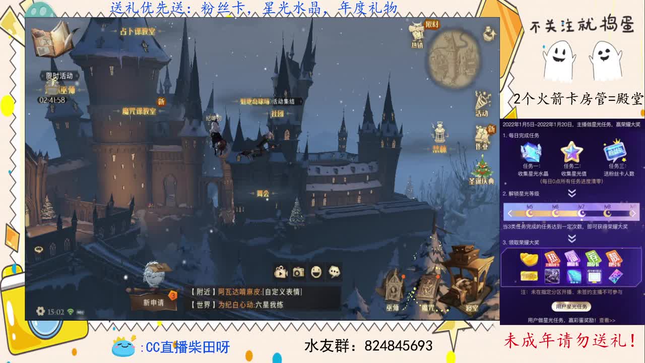 抽游戏礼包，野排上分！ 第2段