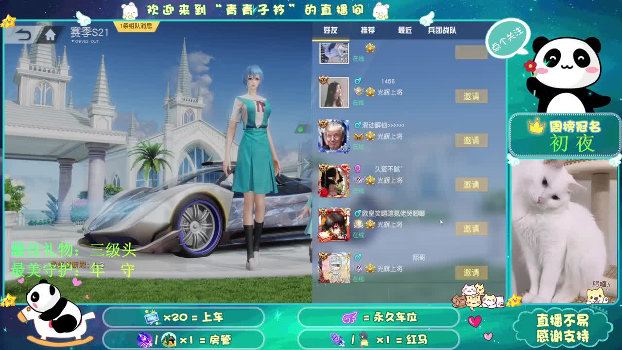 腊八节快乐 我的好朋友们。 第1段