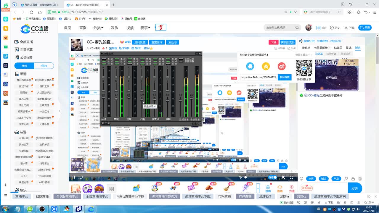 CC~奉先的直播间