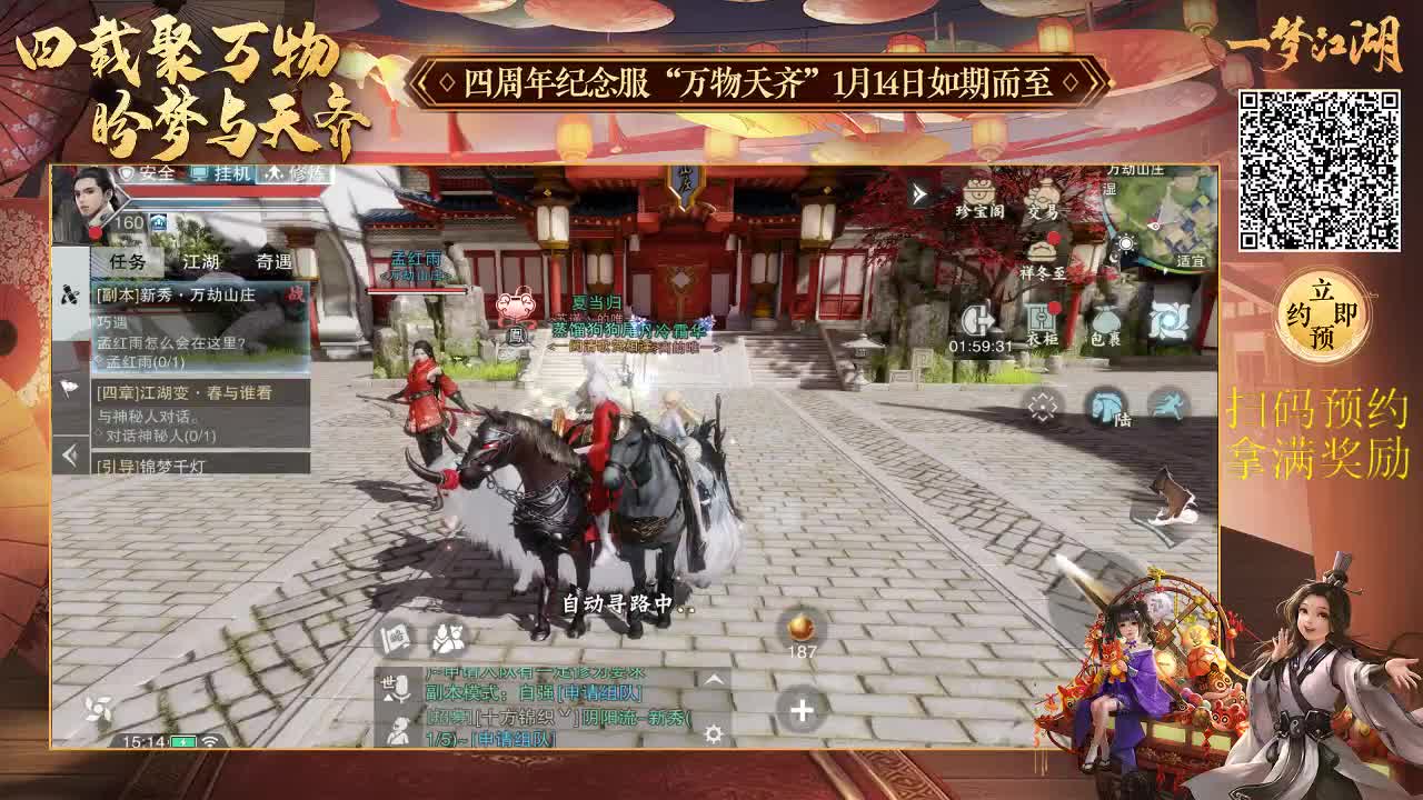 四周年建帮带帮，扫码预约拿奖励 第2段