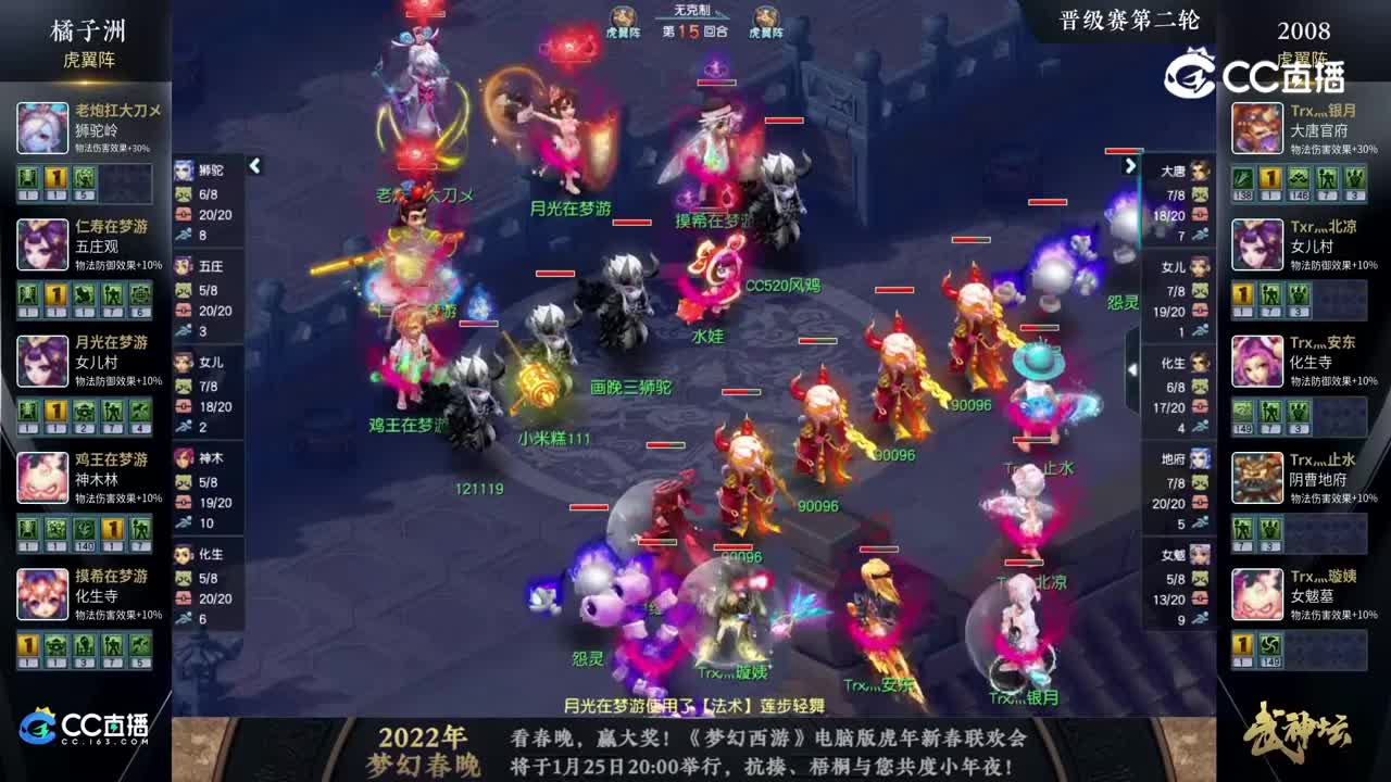 【186武神坛】【晋级赛第二轮】2008VS橘子洲【CC情报站】