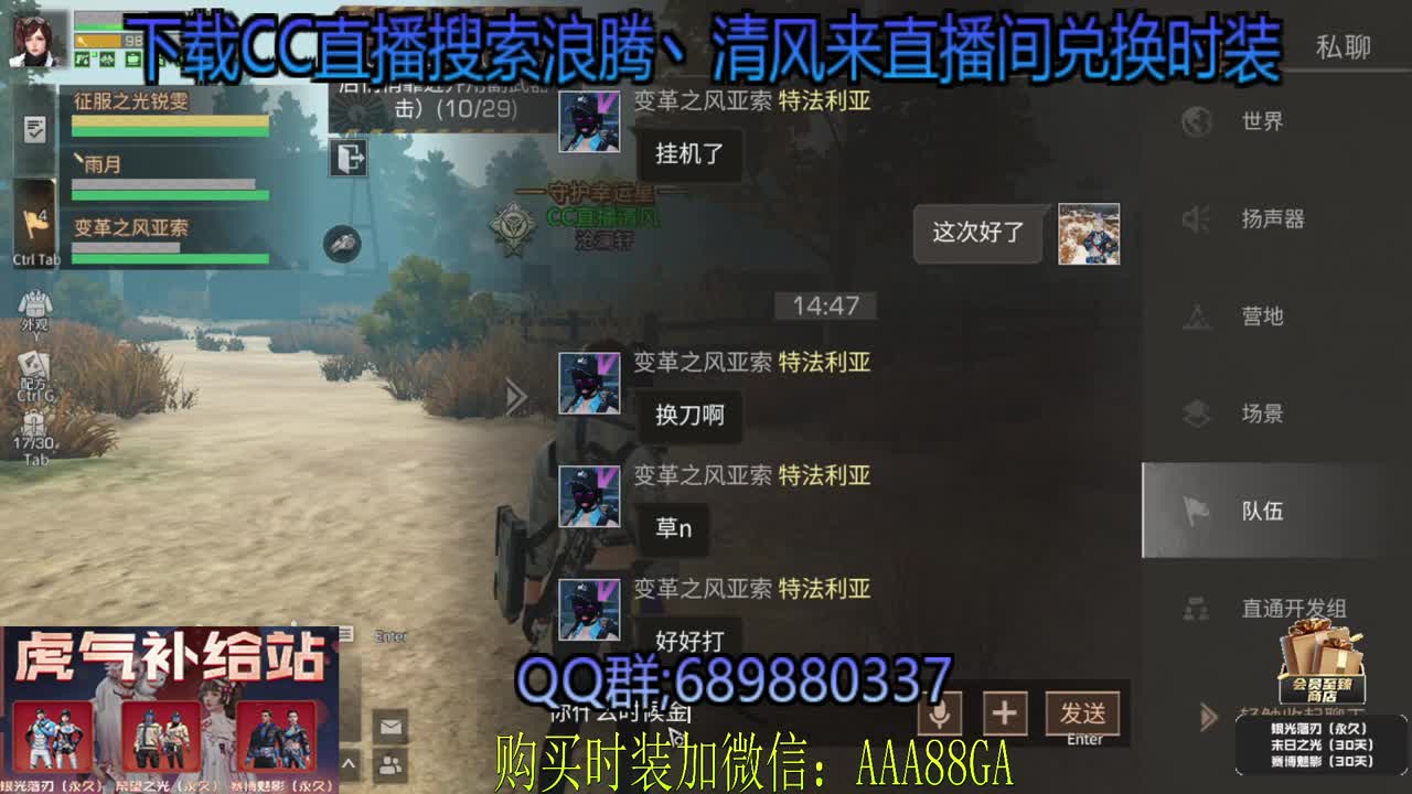 80元兑换永久CC时装3选1