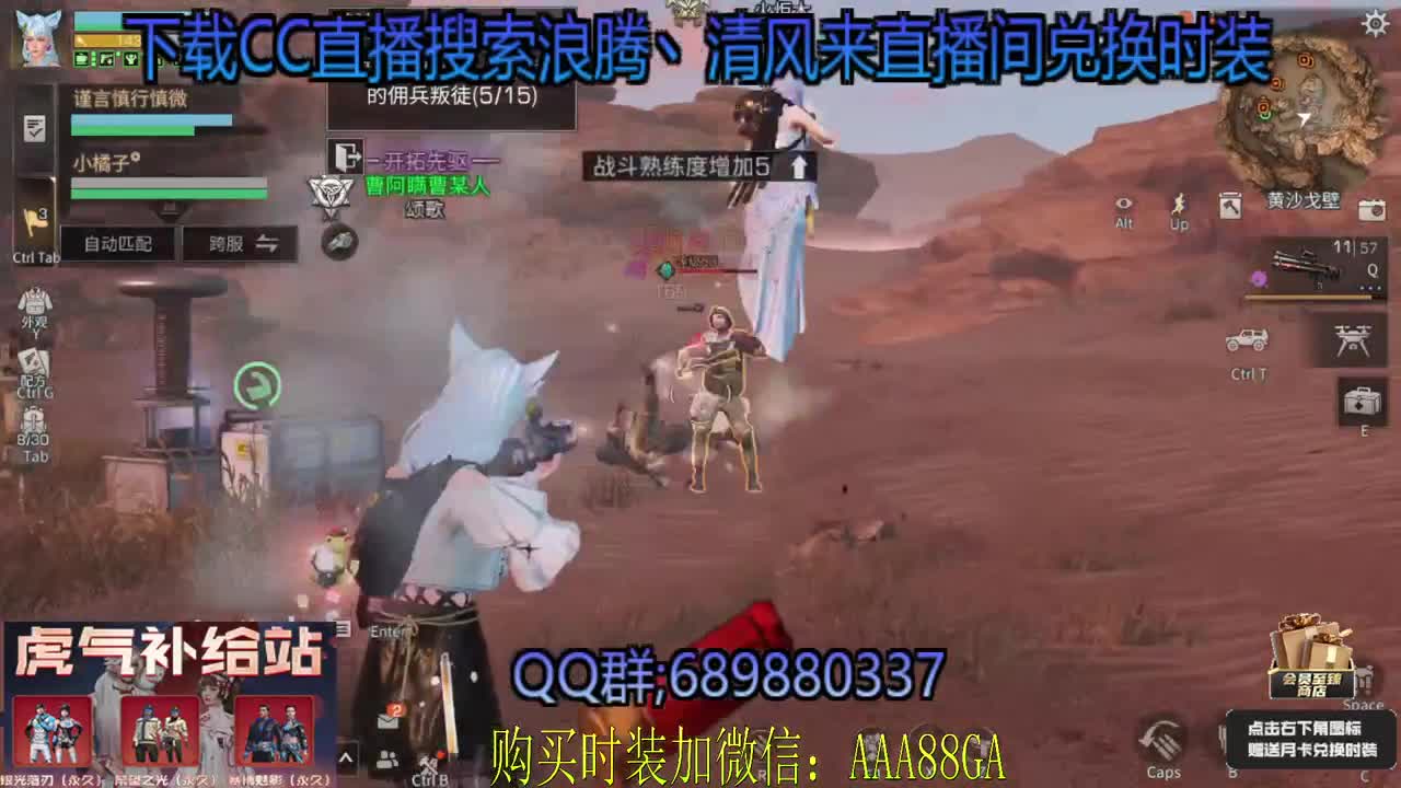 80元兑换永久CC时装3选1