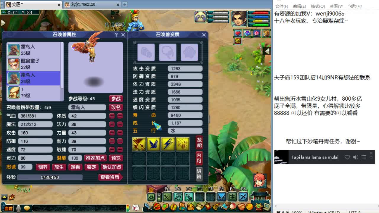 大型资源主播，晚上剑会~ 第1段
