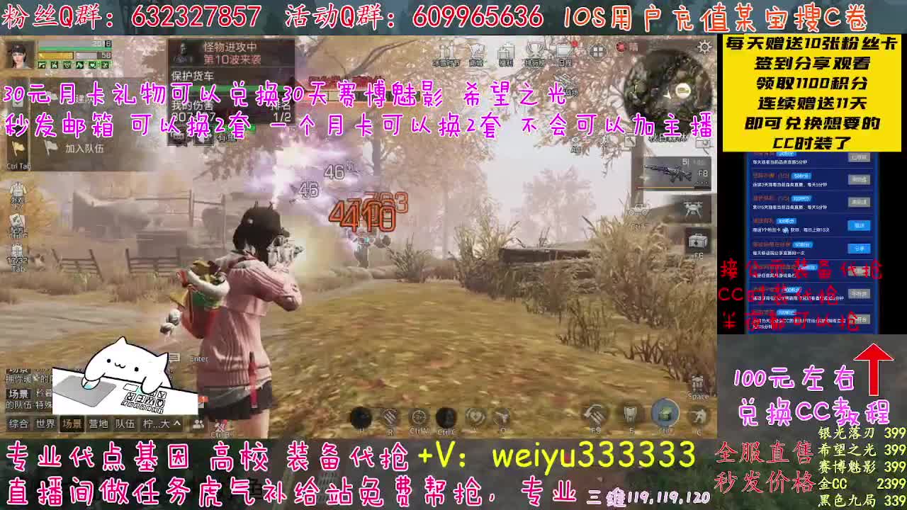 30天CC秒发 第1段