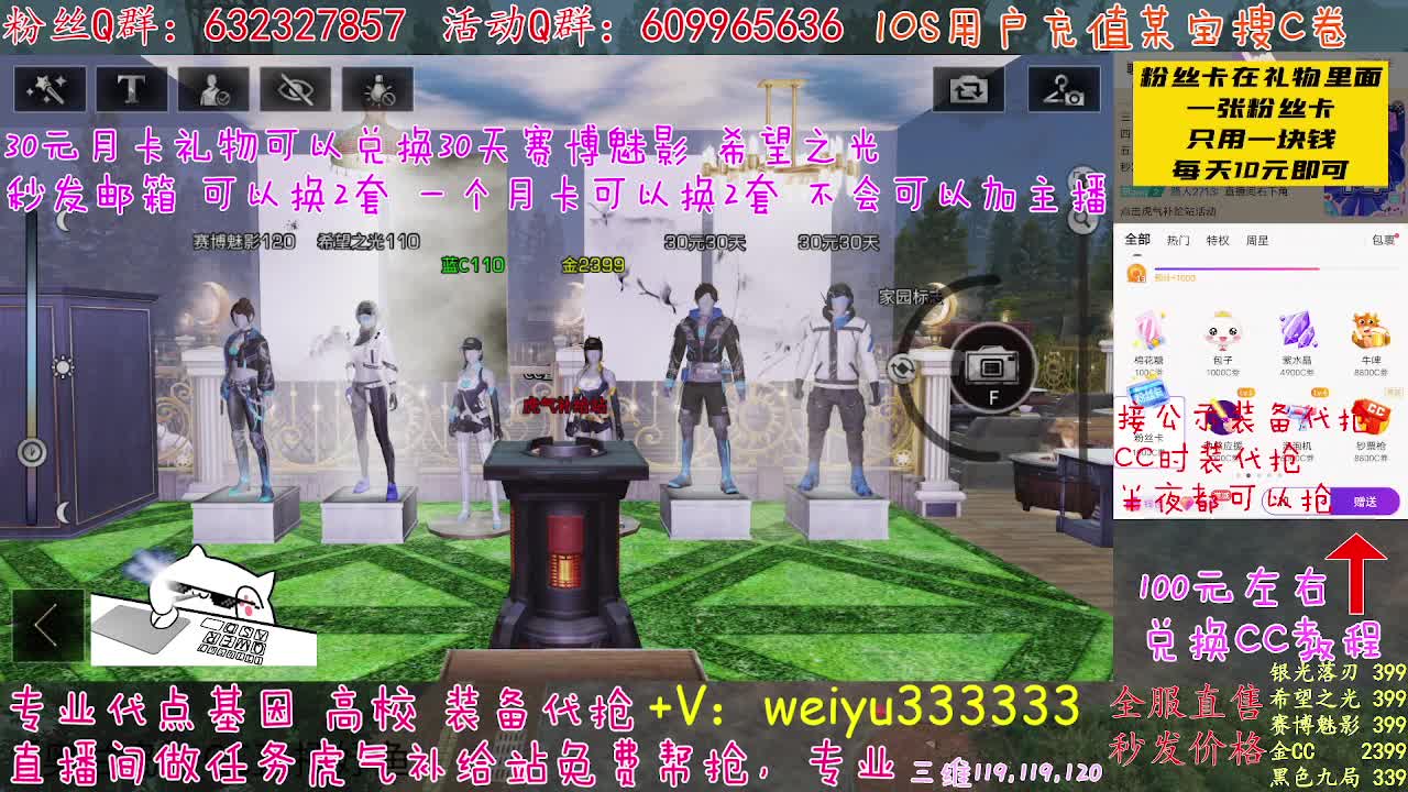 30天CC秒发 第2段