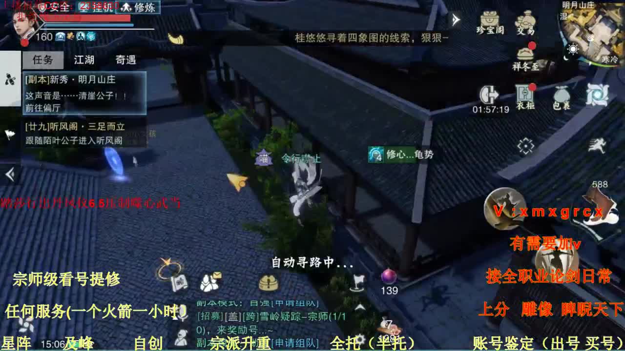 看号   提修   账号估价  托管 第1段