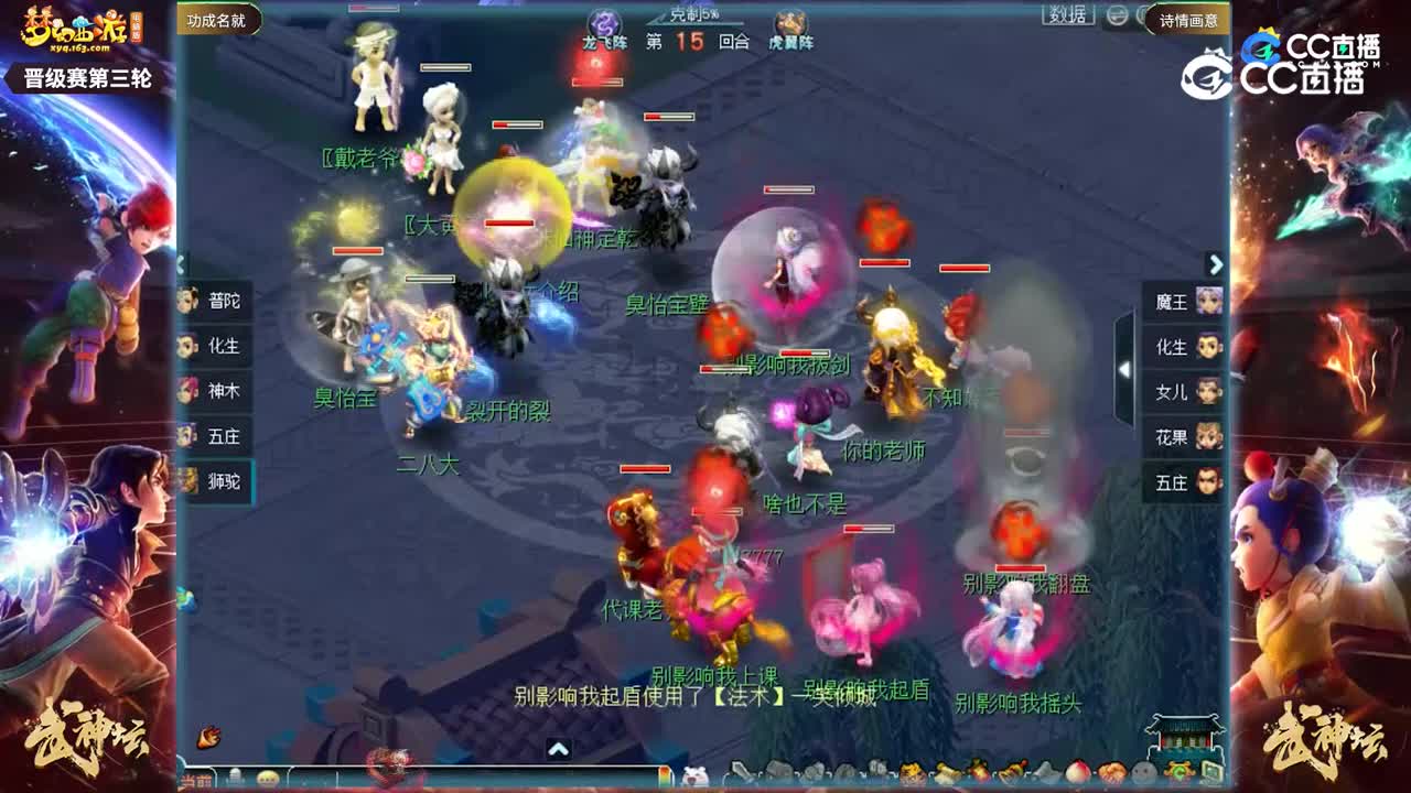 【186武神坛】【晋级赛第三轮】诗情画意VS功成名就【CC情报站】