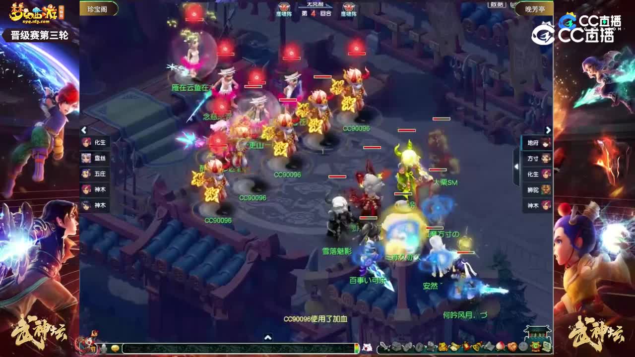 【186武神坛】【晋级赛第三轮】晚芳亭VS珍宝阁【CC情报站】