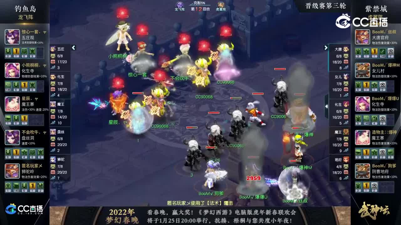 【186武神坛】【晋级赛第三轮】紫禁城VS钓yu岛【CC情报站】