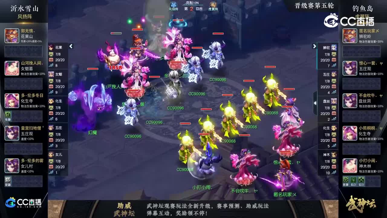 【186武神坛】【晋级赛第五轮】钓yu岛VS沂水雪山【CC情报站】