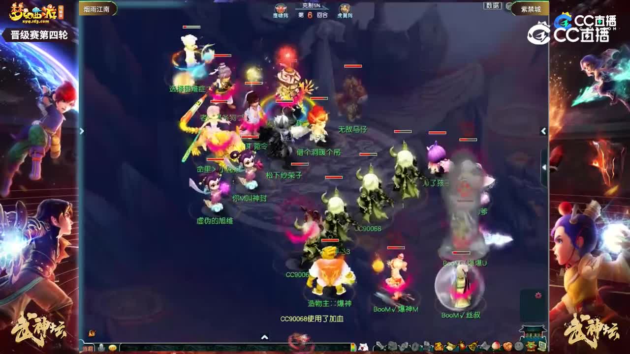 【186武神坛】【晋级赛第四轮】紫禁城VS烟雨江南【CC情报站】