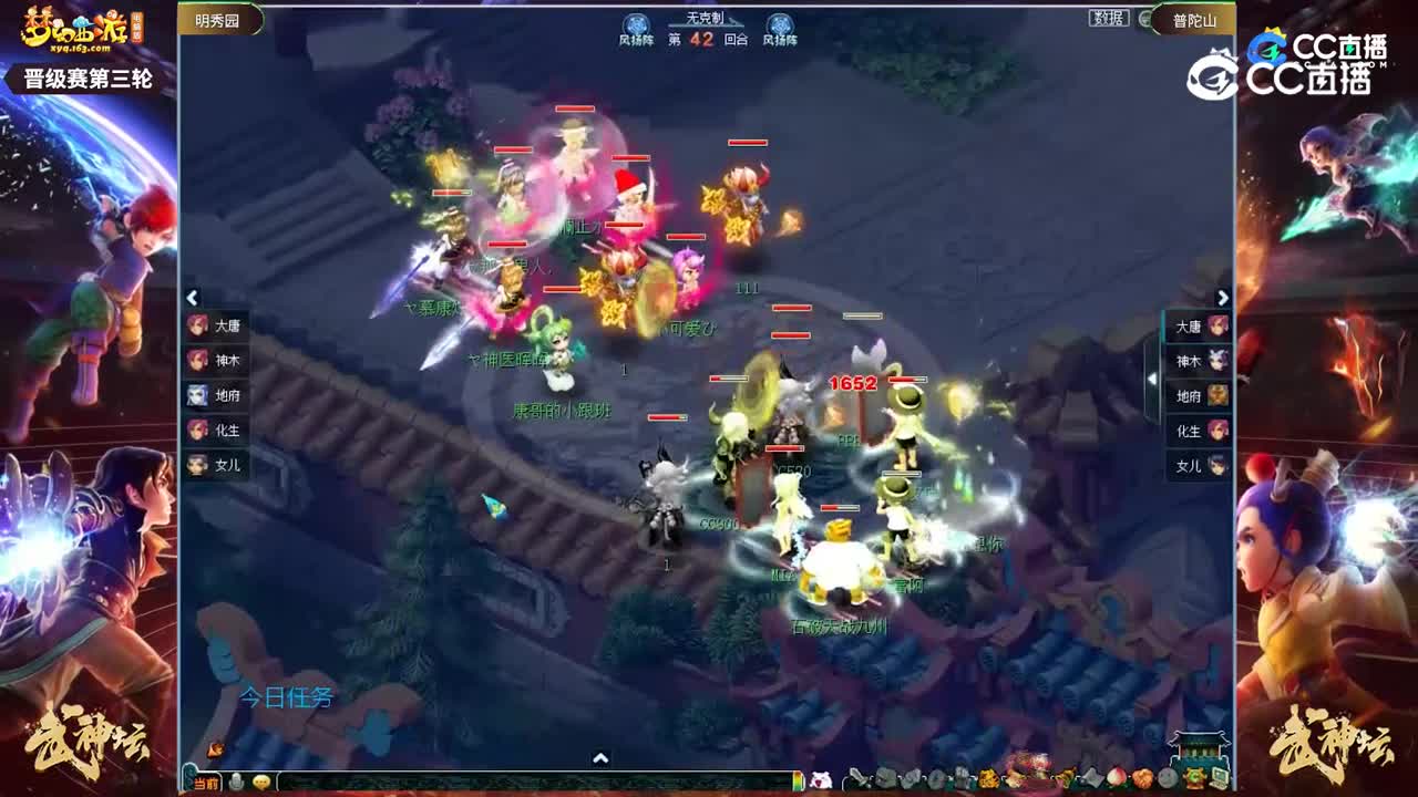 【186武神坛】【晋级赛第三轮】普陀山VS明秀园【CC情报站】