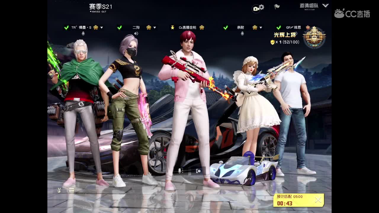 搞笑主播，枪法随缘。感谢支持 第4段