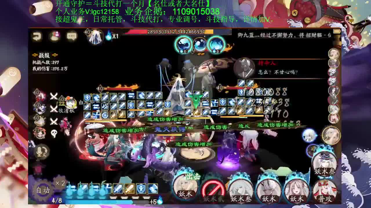 打打斗技！接斗技调号托管