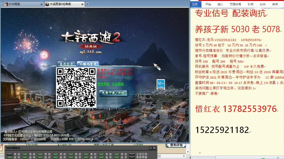 惜红衣-专业估价找号精准细致-调抗养娃