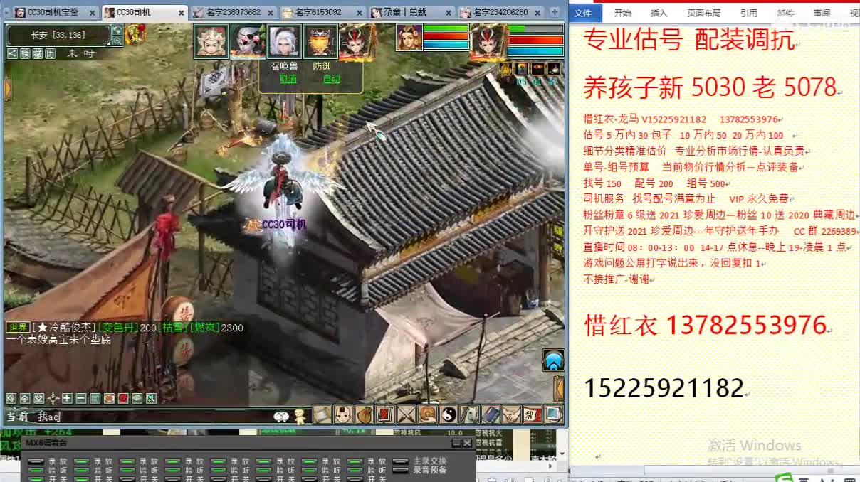 惜红衣-专业估价找号精准细致-调抗养娃 第1段