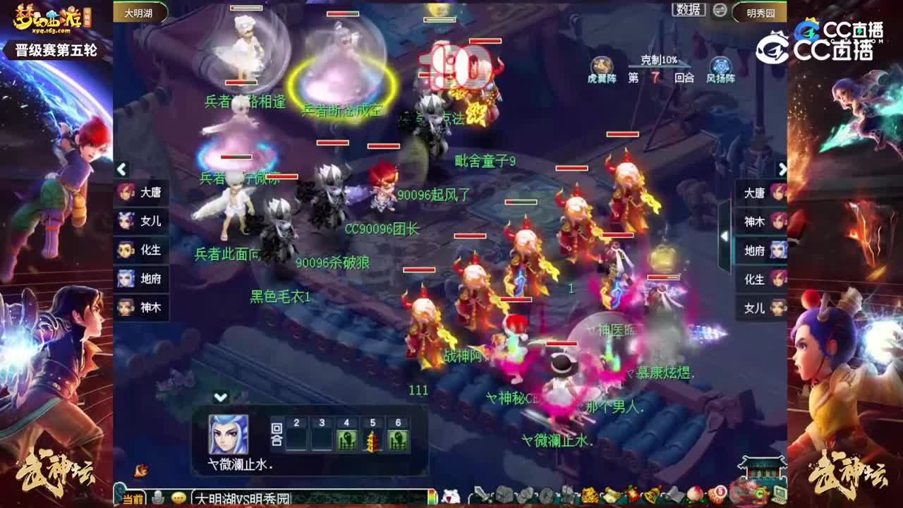 【186武神坛】【晋级赛第五轮】明秀园VS大明湖【CC情报站】