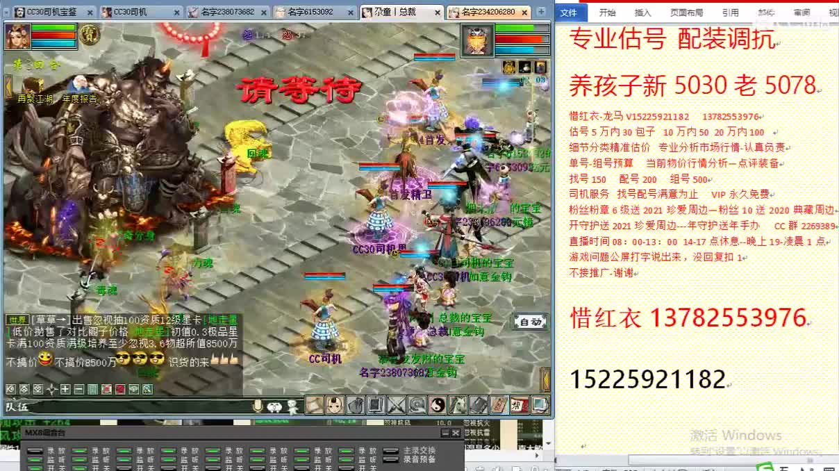 惜红衣-专业估价找号精准细致-调抗养娃 第2段
