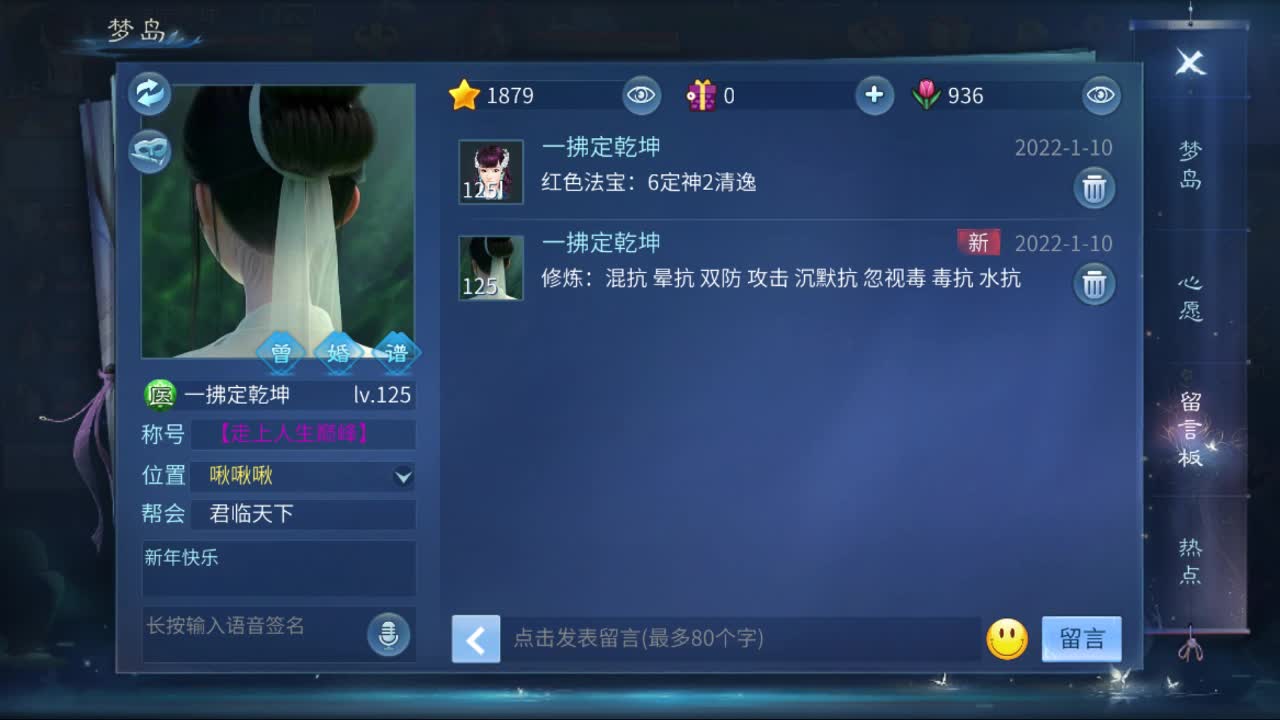 佳话连篇0110 第1段