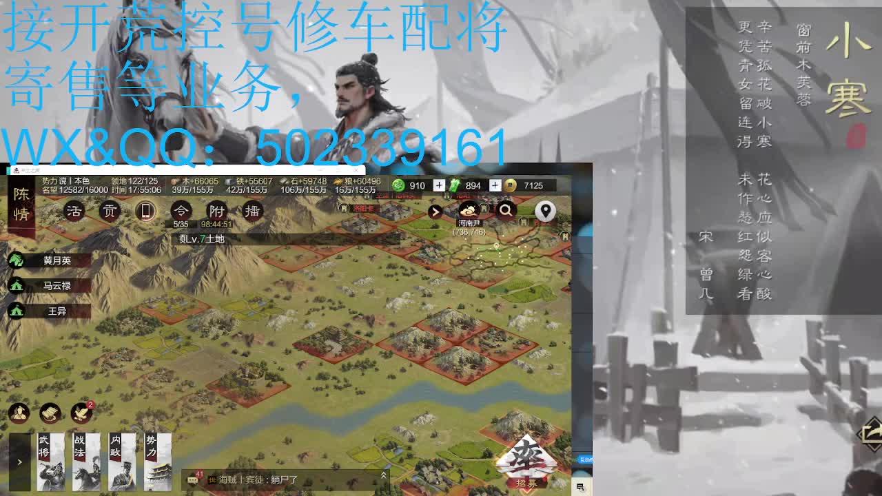 距离0.01km，接 开荒 修车 配将等